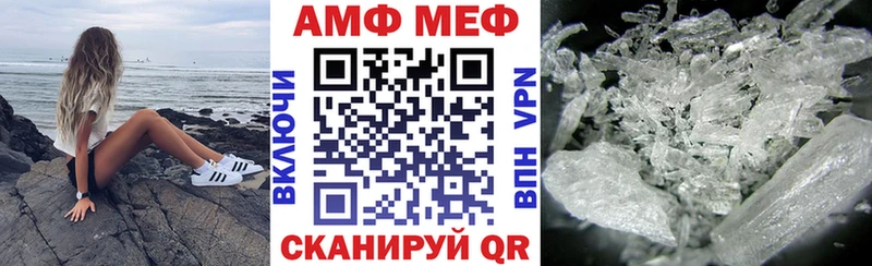 Амфетамин VHQ  Купить  Навашино 