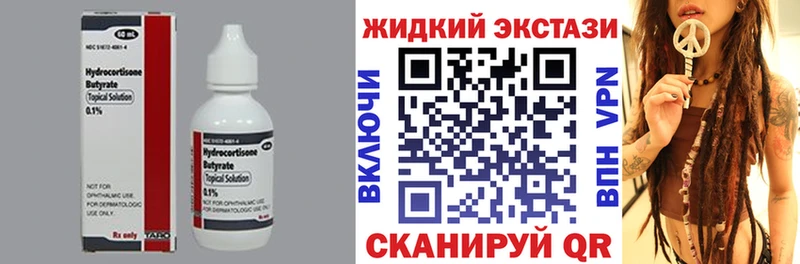 Бутират бутандиол  Купить  Навашино 