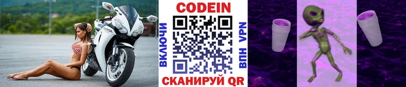 Кодеин напиток Lean (лин) Купить Навашино