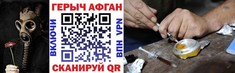 Купить закладки  Навашино  Героин герыч 