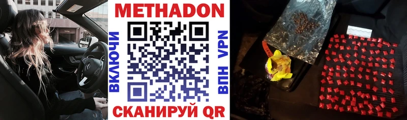 Купить закладки  Навашино  Метадон кристалл 